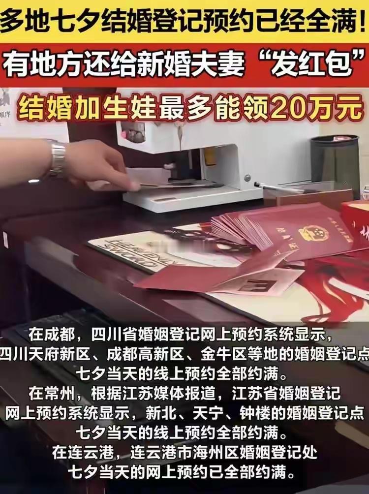 2026年上半年结婚登记327.5万对，同比下降7.46%；全年出生人口预计稳定