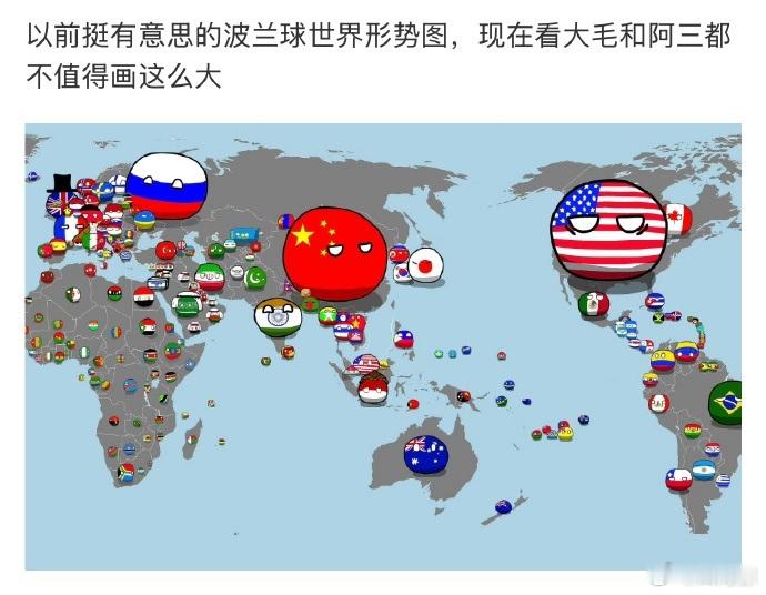印俄都被捏扁了，当今世界也就中美两个高端玩家。[笑cry] ​​​