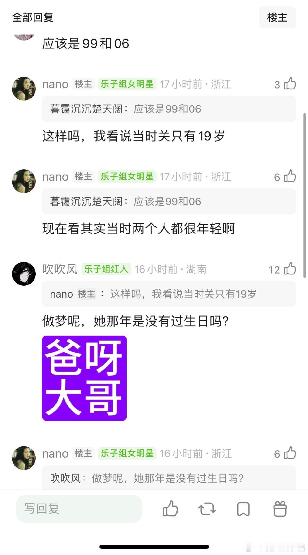 鹿晗和关晓彤官宣的时候是不是差不多相当于00生和07🌸官宣 