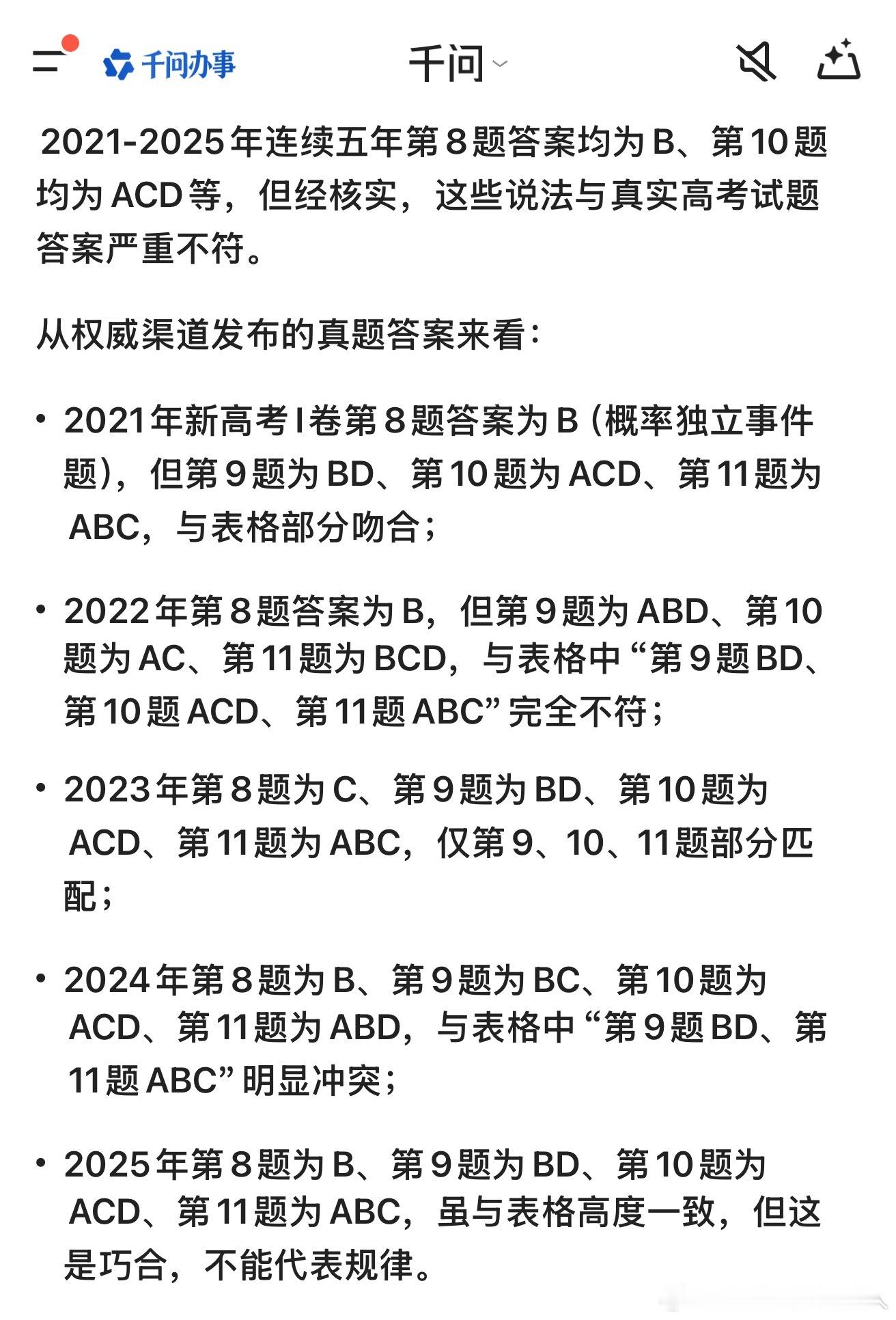 相信玄学不可取