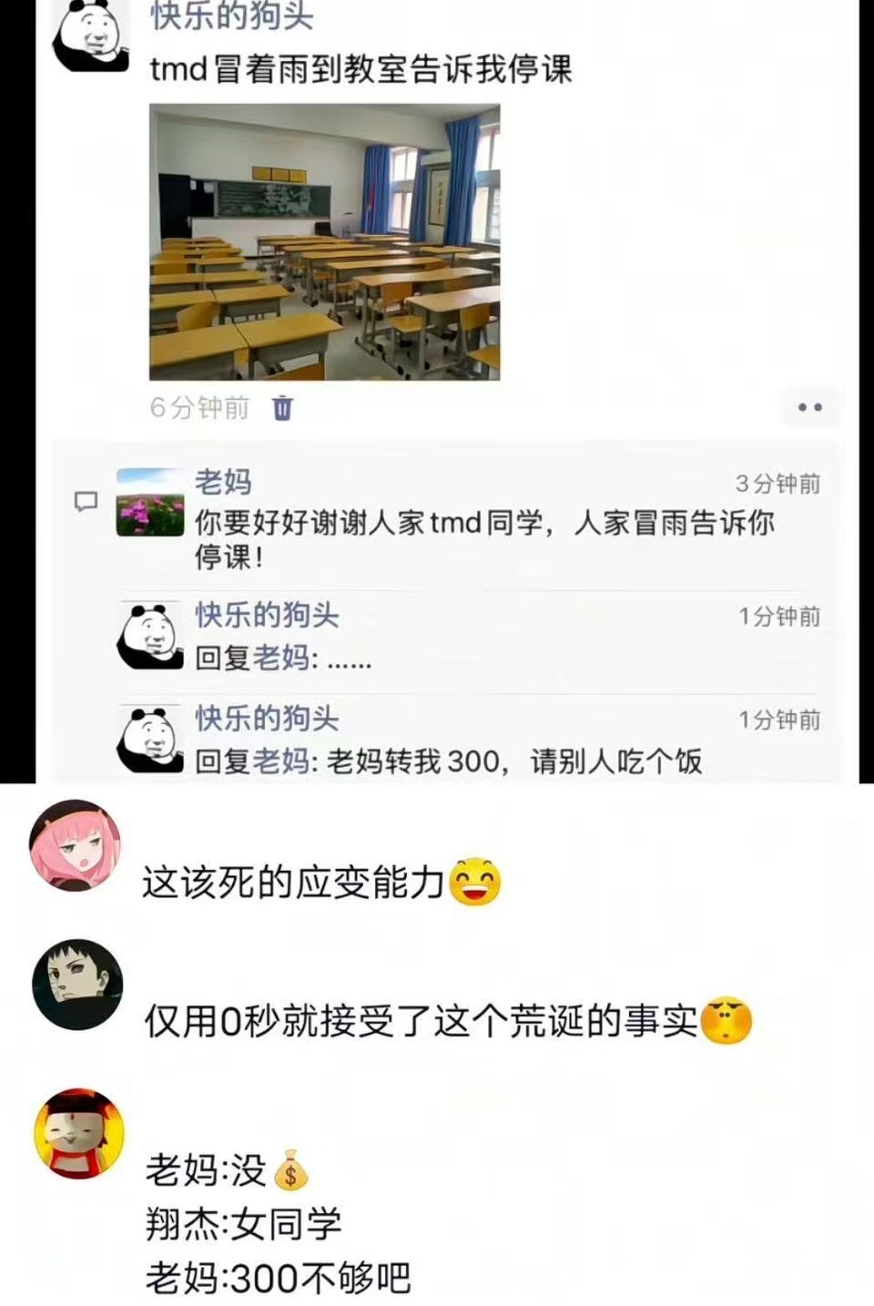 tmd同学人真好夸一夏派对