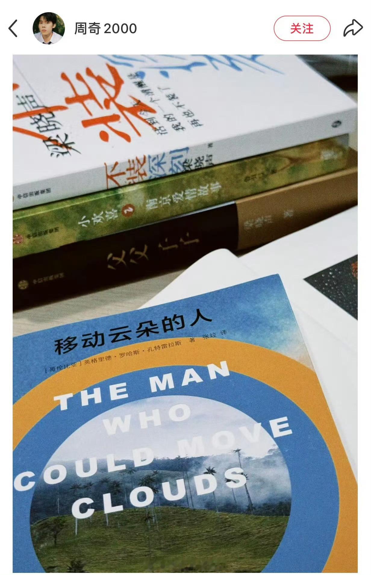 周奇在看小欢喜2原著小欢喜真的要开拍了吧！演员好像都在留档期了，周奇晒的照片桌子