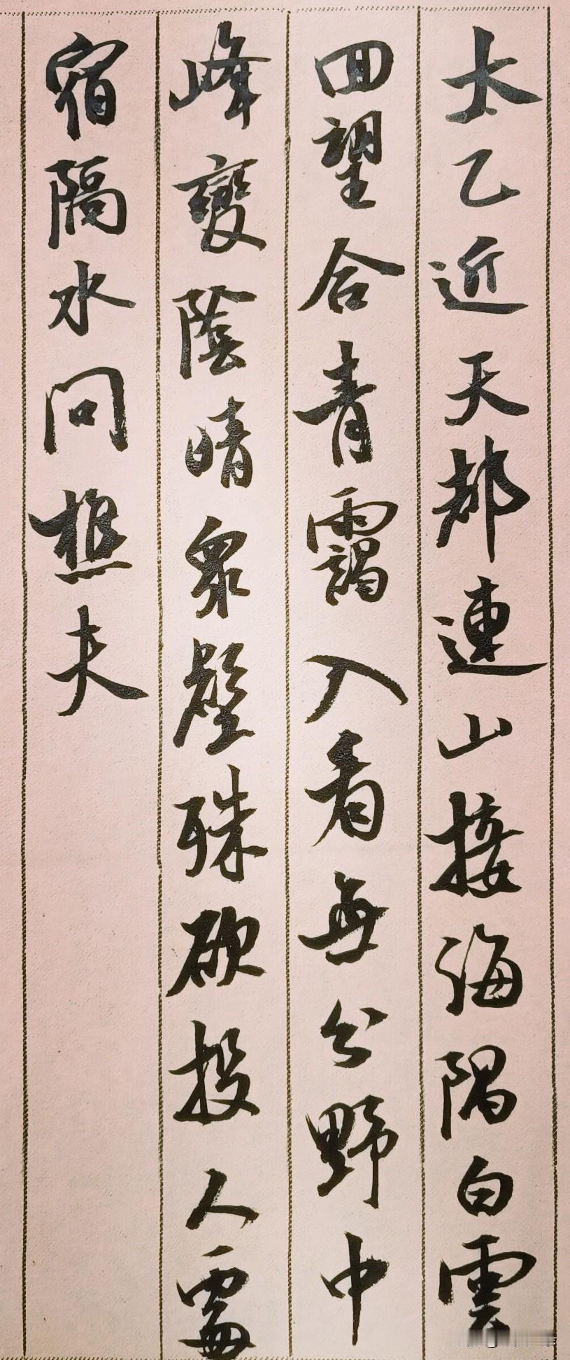 日临一帖
必有所得
世界
早安
[祈祷]
练字祝福 手写晨图 手写每日一言 晨起