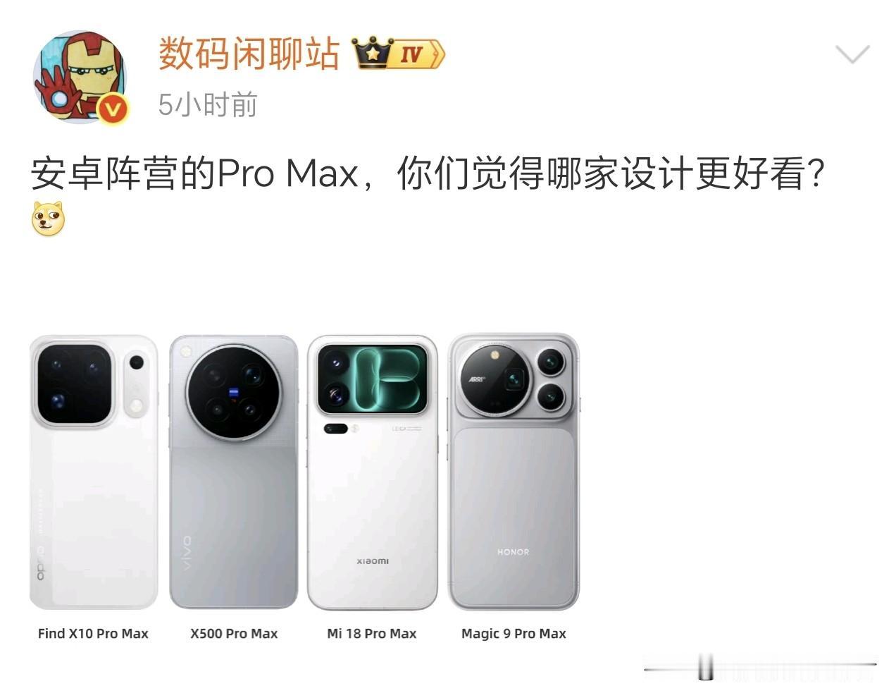 安卓家的promax谁更好看？快来投票！
马上大家的Promax都要跟大家见面了