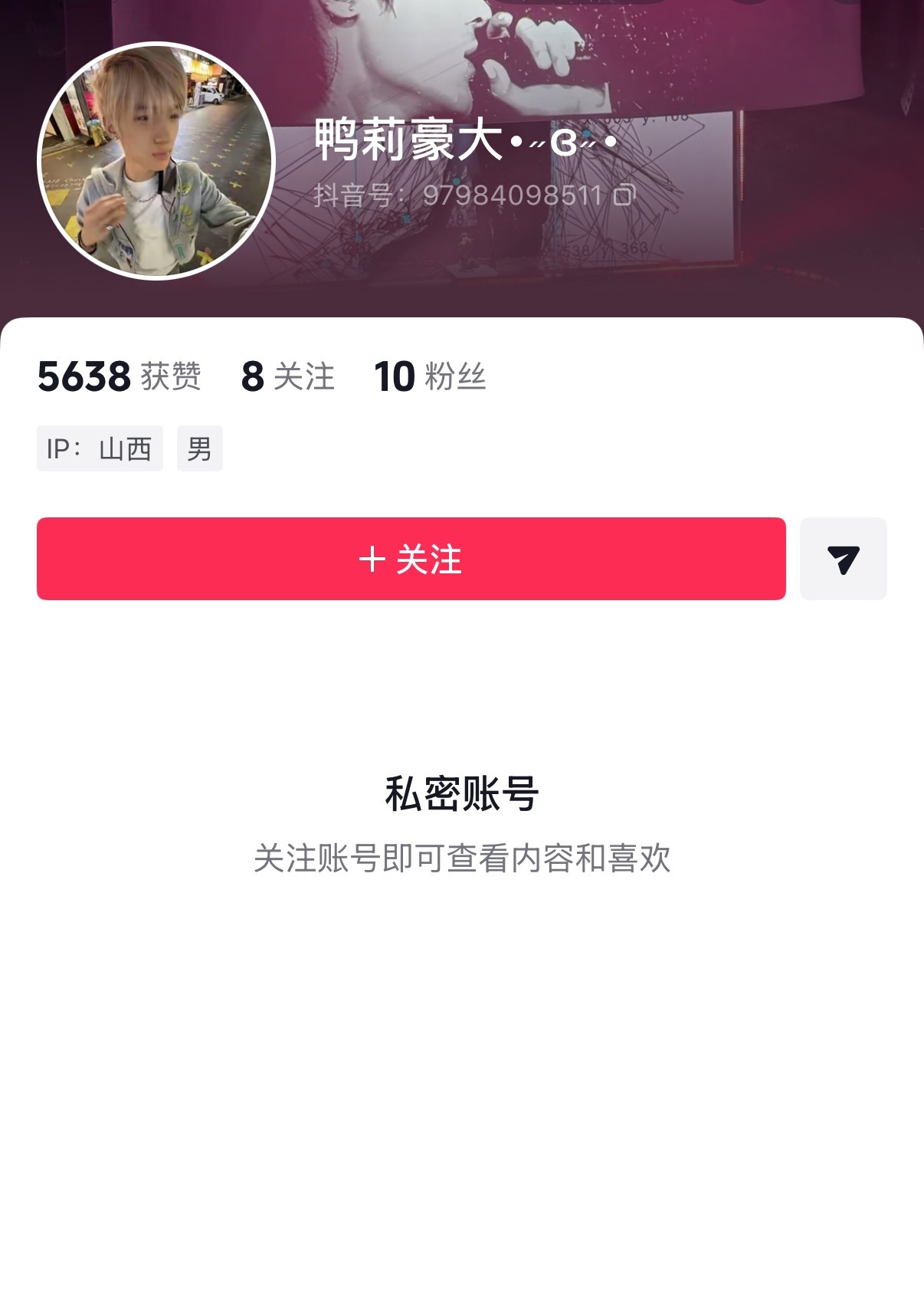 最好这辈子都给我缩着