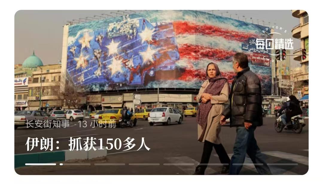 伊朗情报部门在亚兹德省采取大规模行动，成功识别并逮捕了150多名涉嫌在近期骚乱中