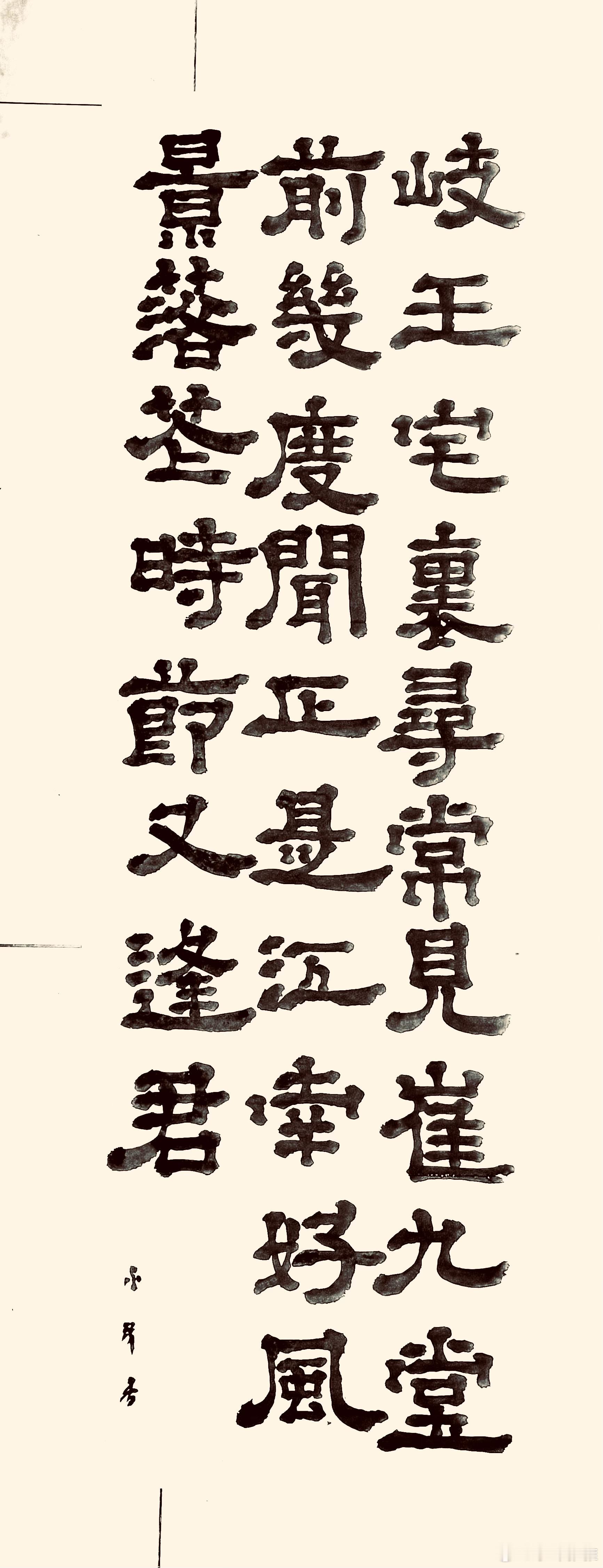 江南逢李龟年（唐.杜甫）岐王宅里寻常见，崔九堂前几度闻。正是江南好风景，落花时节