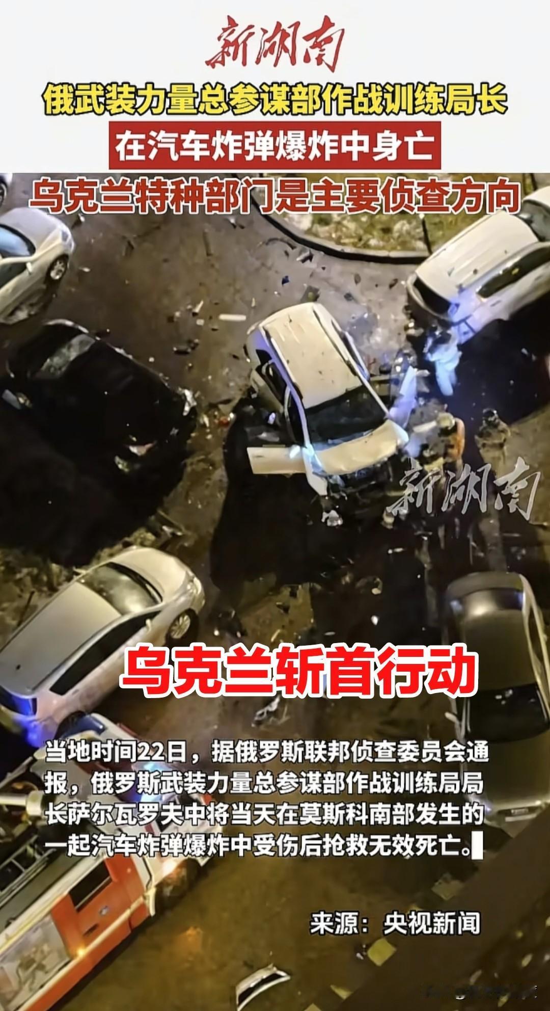 这是乌克兰的精确手术刀行动，在这一点上，乌军的行动执行力，无疑远远超过俄军，因为