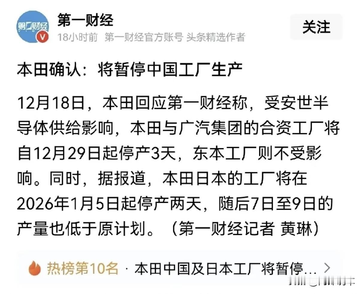 东风本田回应工厂关停传闻：目前没计划！聊聊这两年销量变化

昨天刷到本田要关中国