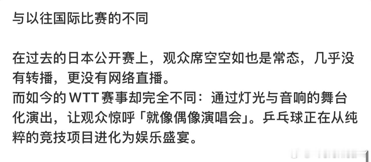 以后乒乓球比赛年终赛可以变成“年终总选举”赢了的也“封为总统” ​​​