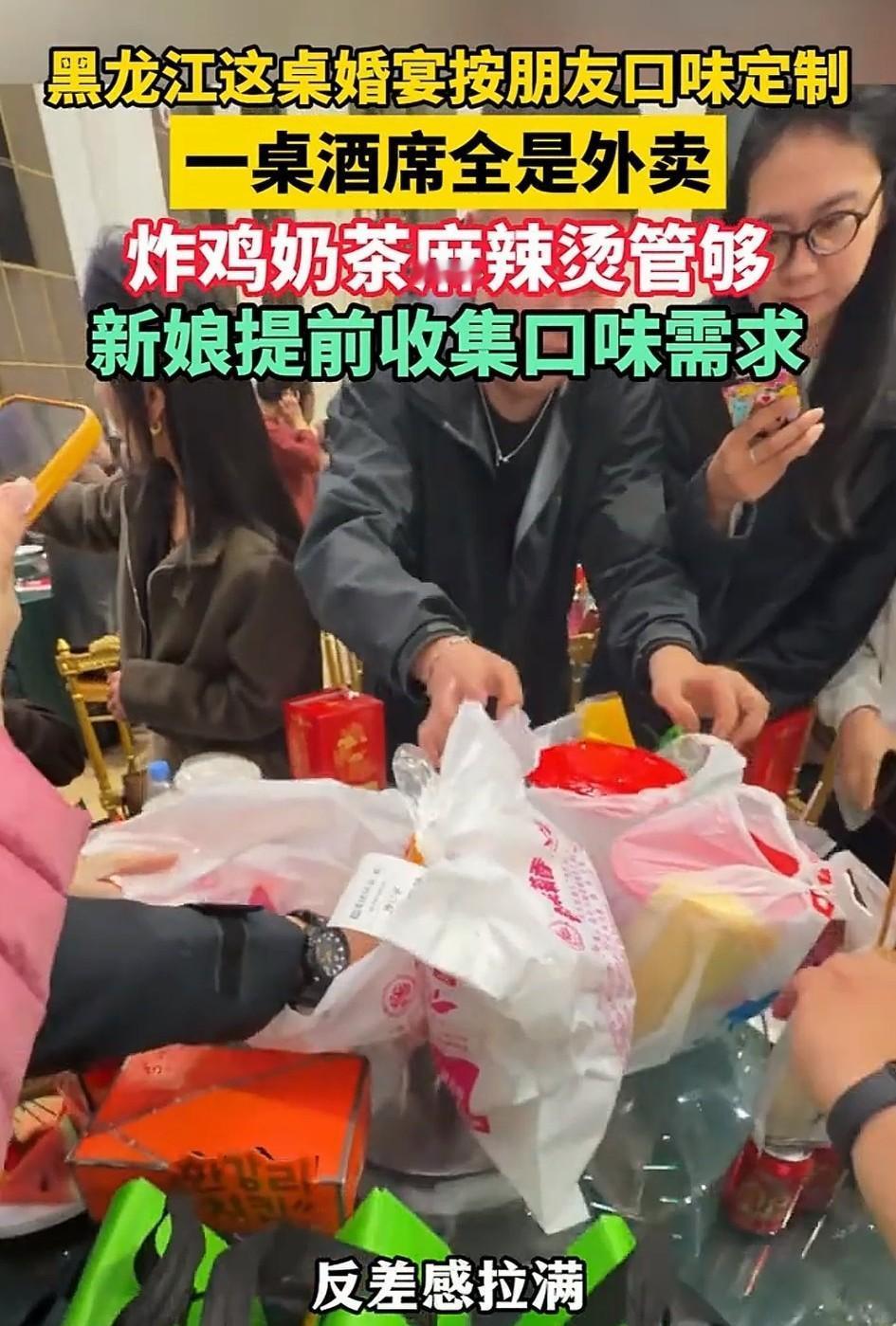 黑龙江大庆，一场新人婚宴上，主家一共准备了30桌喜宴，但这其中专门给朋友单独安排