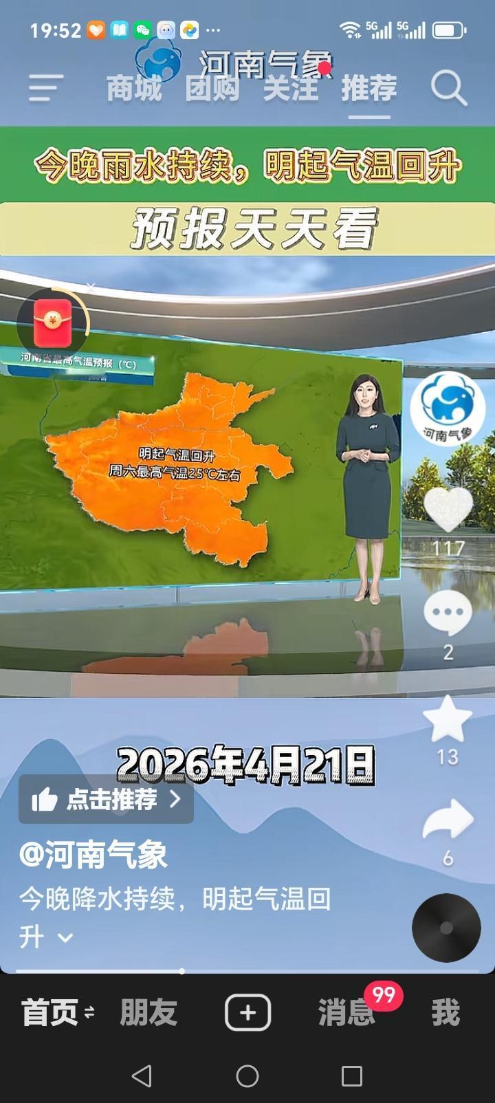 今日河南雨水停止气温回升，郑州、洛阳、焦作、济源、濮阳、安阳、鹤壁平顶山、许昌、
