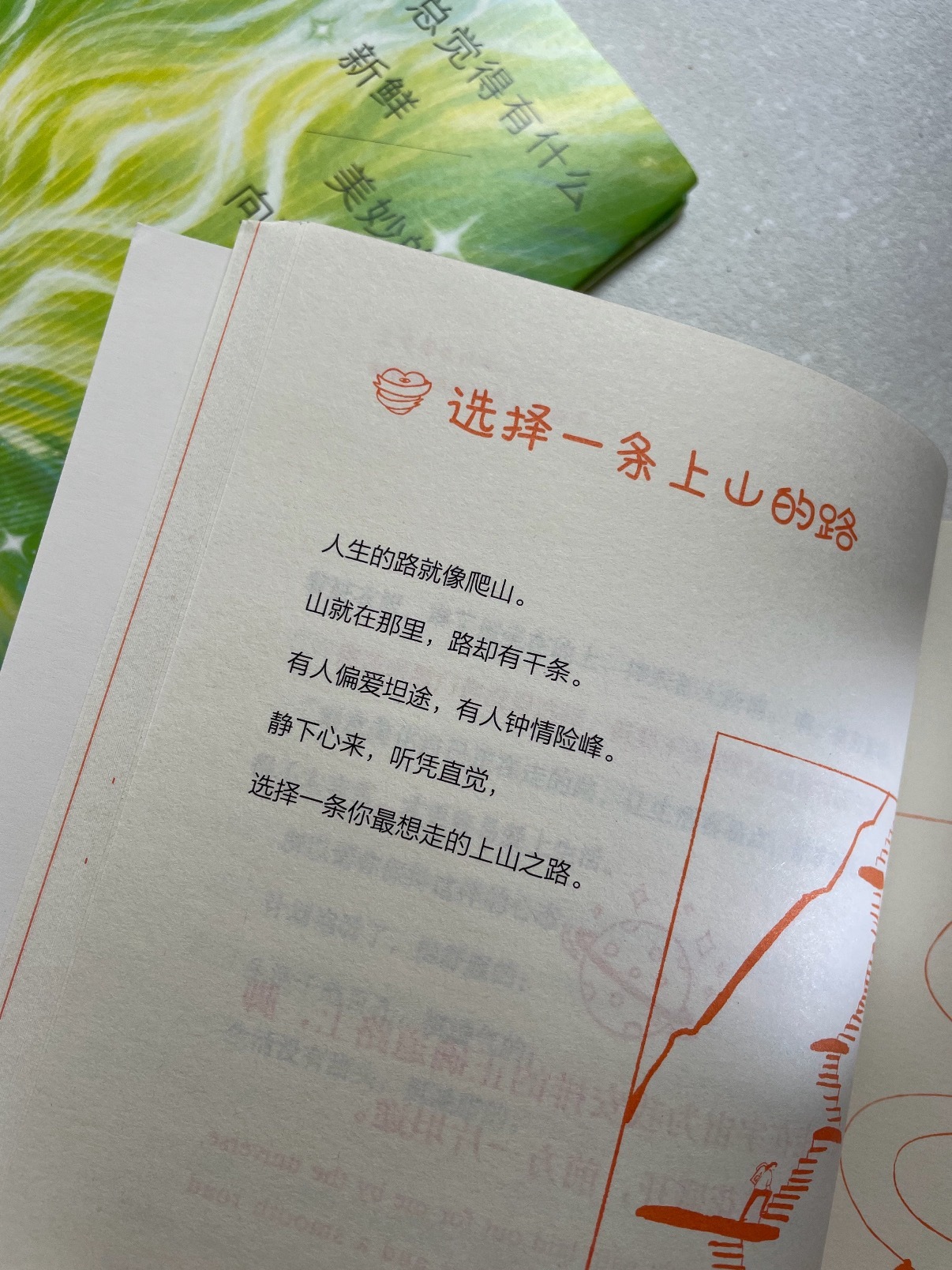 治愈系书籍～ 