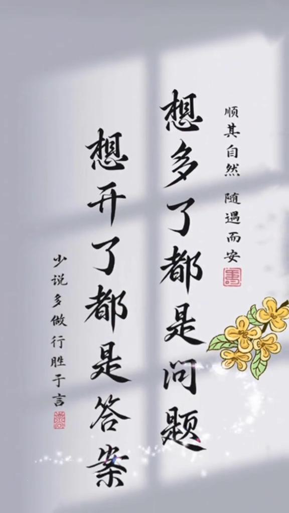 人生没有最好的年龄，只有最好的心态。我们争不过岁月，也跑不过时间，唯有以自己喜欢