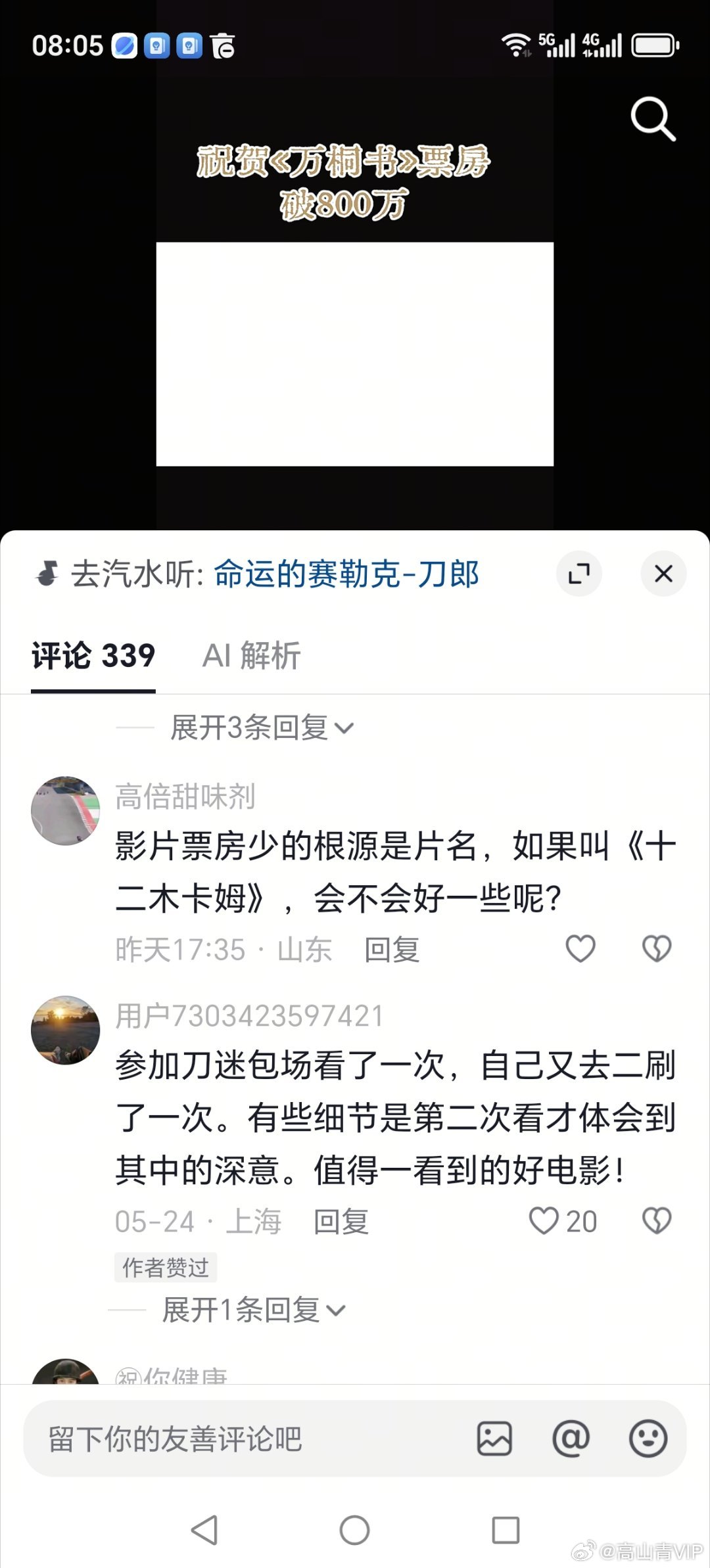 纵观《给阿妈的情书》《万桐书》和《主角》就能发现，现在文娱市场竞争有多激烈。不同