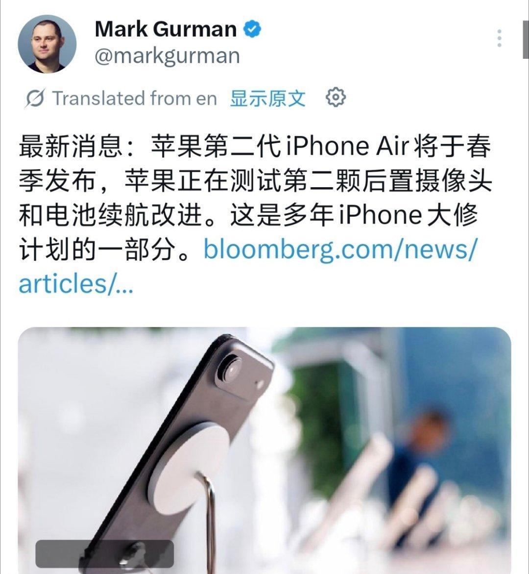 iPhoneAir2爆料汇总 聊两句刚出的iPhone Air2爆料，轻薄机身爱