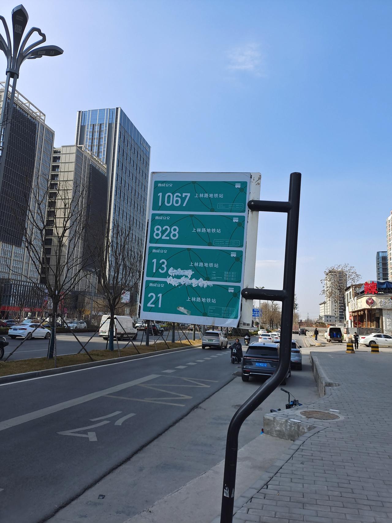这是西咸新区的公交站牌，位于上林路与世纪大道交汇十字西北角，两条地铁的交汇站，也