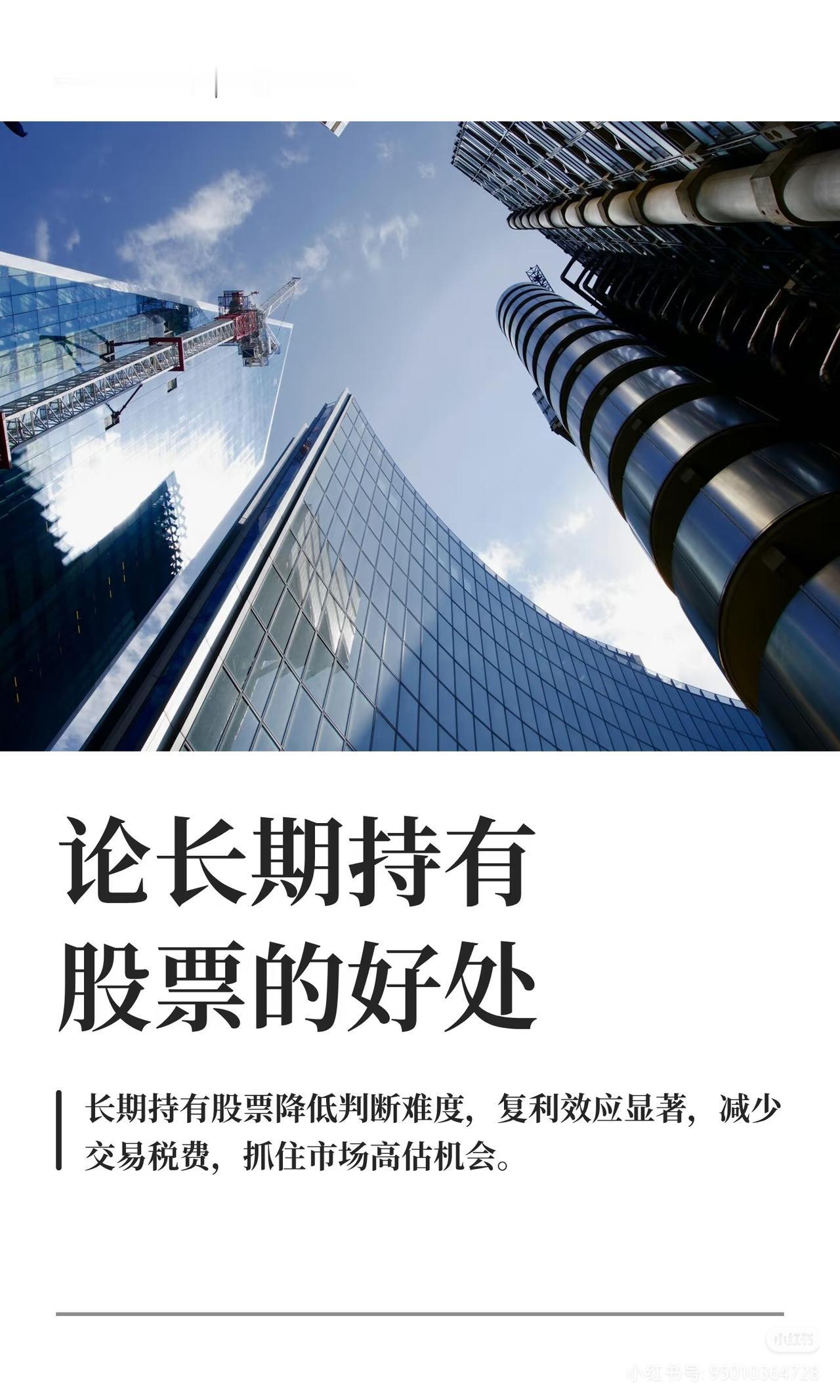 亚当斯密曾说，文明人春播秋收，浮躁者只求即刻索取，放到股市里，无数短线交易者正在