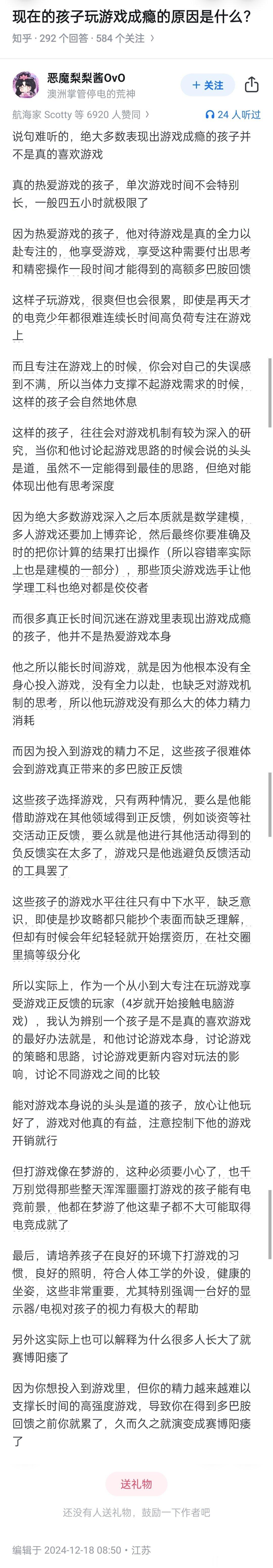 现在的孩子玩游戏成瘾的原因是什么？ 