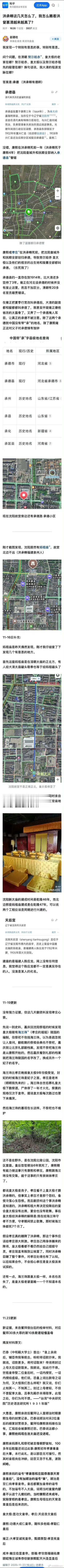 看了康熙野史“新发现”，还是源于网友联想，但并没有相应的出土文物、解密档案、学术