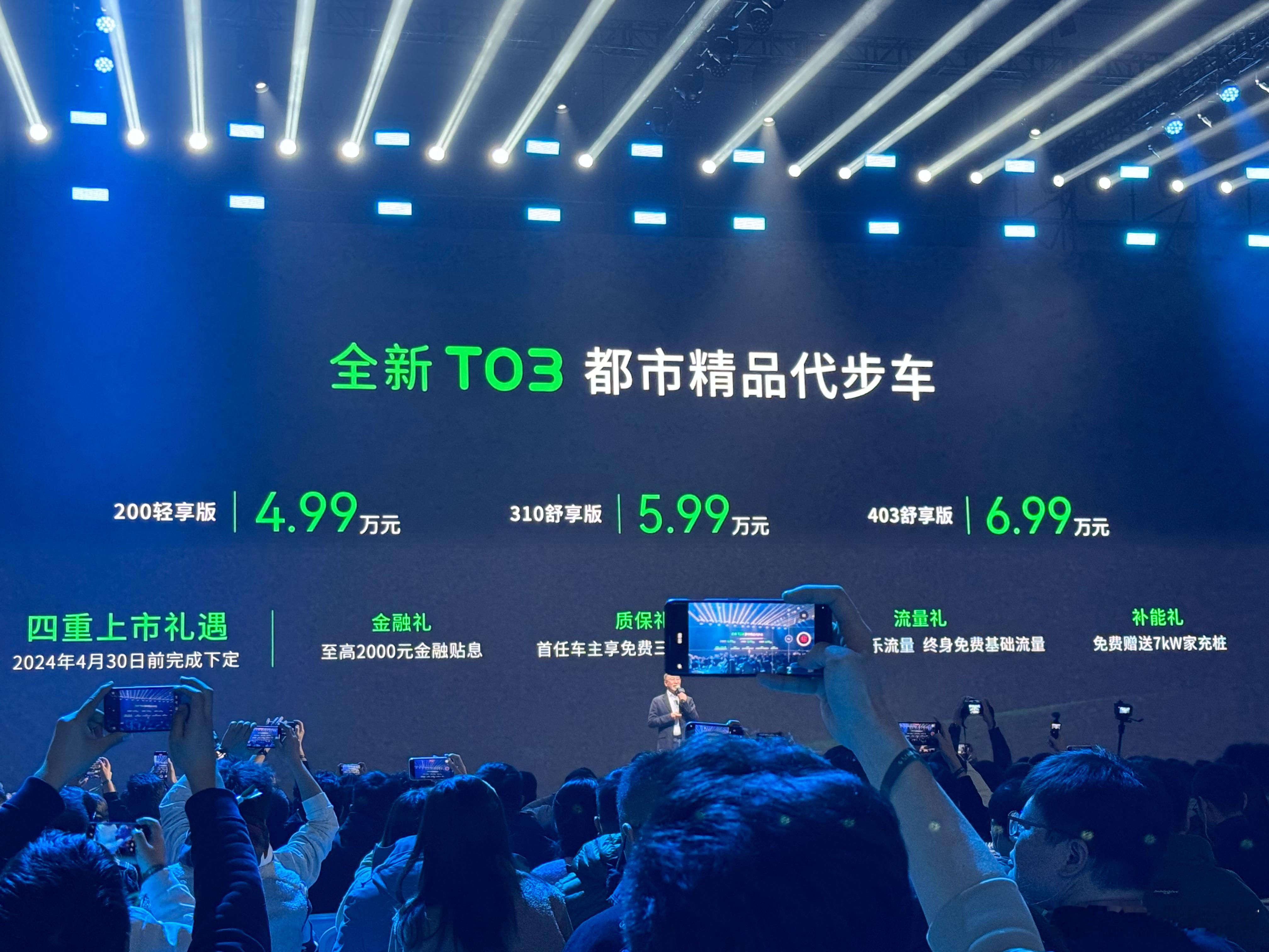 开卷！这波全家桶价格确实香！全系C10、全新C11、全新C01，这个阵容的车型在