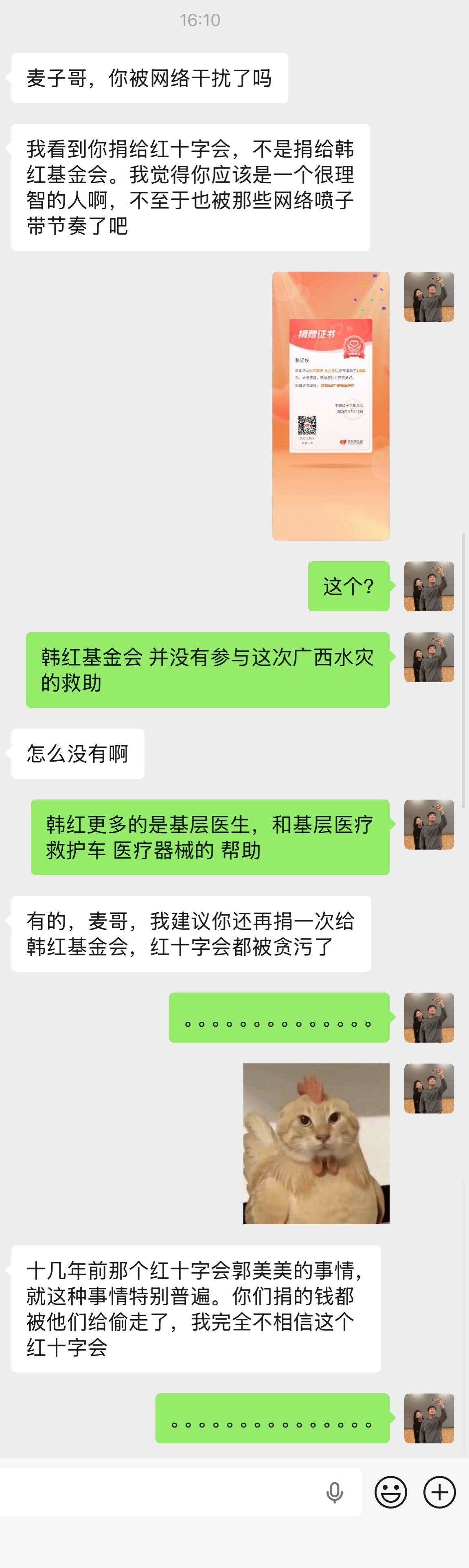 一般很少有人给我干沉默，他下午找我聊完了之后，我都纳闷死了，我们到底生活在什么样