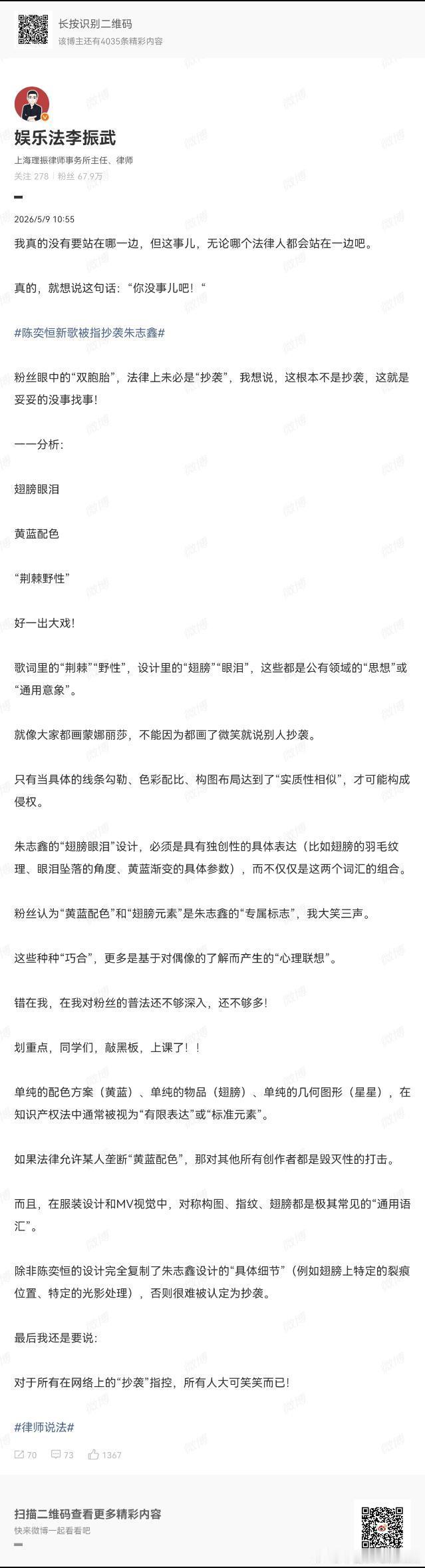 tg 律师说了根本不是抄袭 