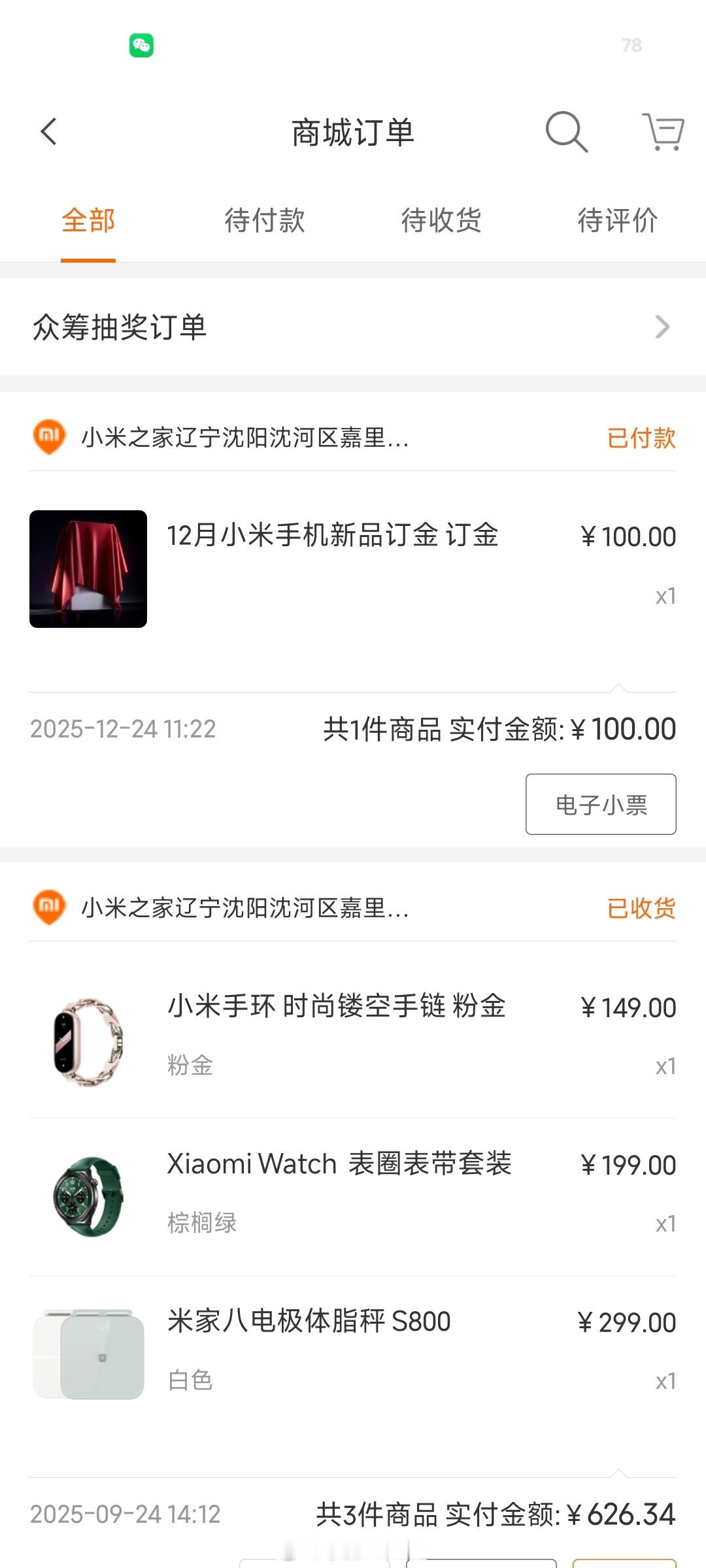 看看晚上发布会咋样，决定买17u还是等玄戒O2