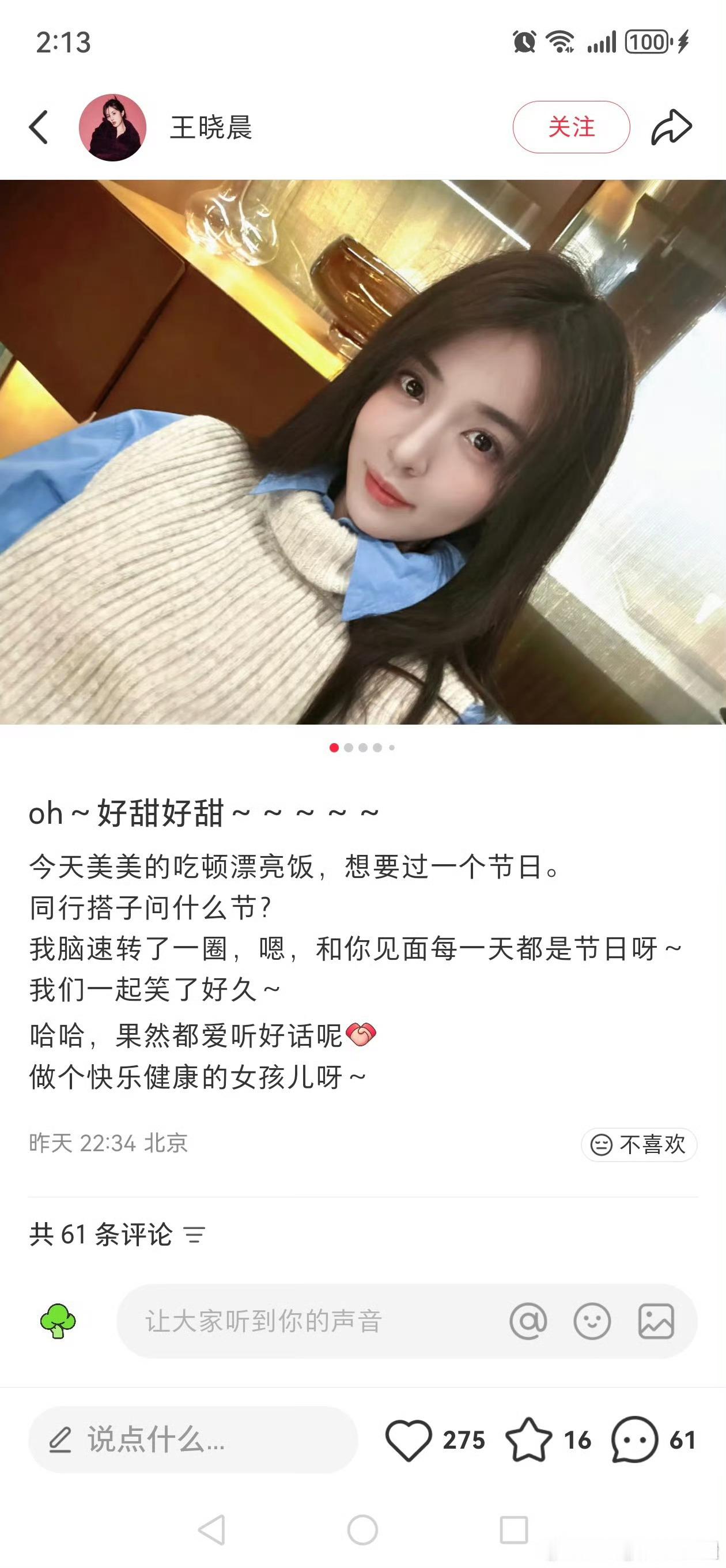 王晓晨俞灏明又约会了王晓晨说和你见面的每一天都是节日真甜啊！吃个饭都秀上了哈哈哈