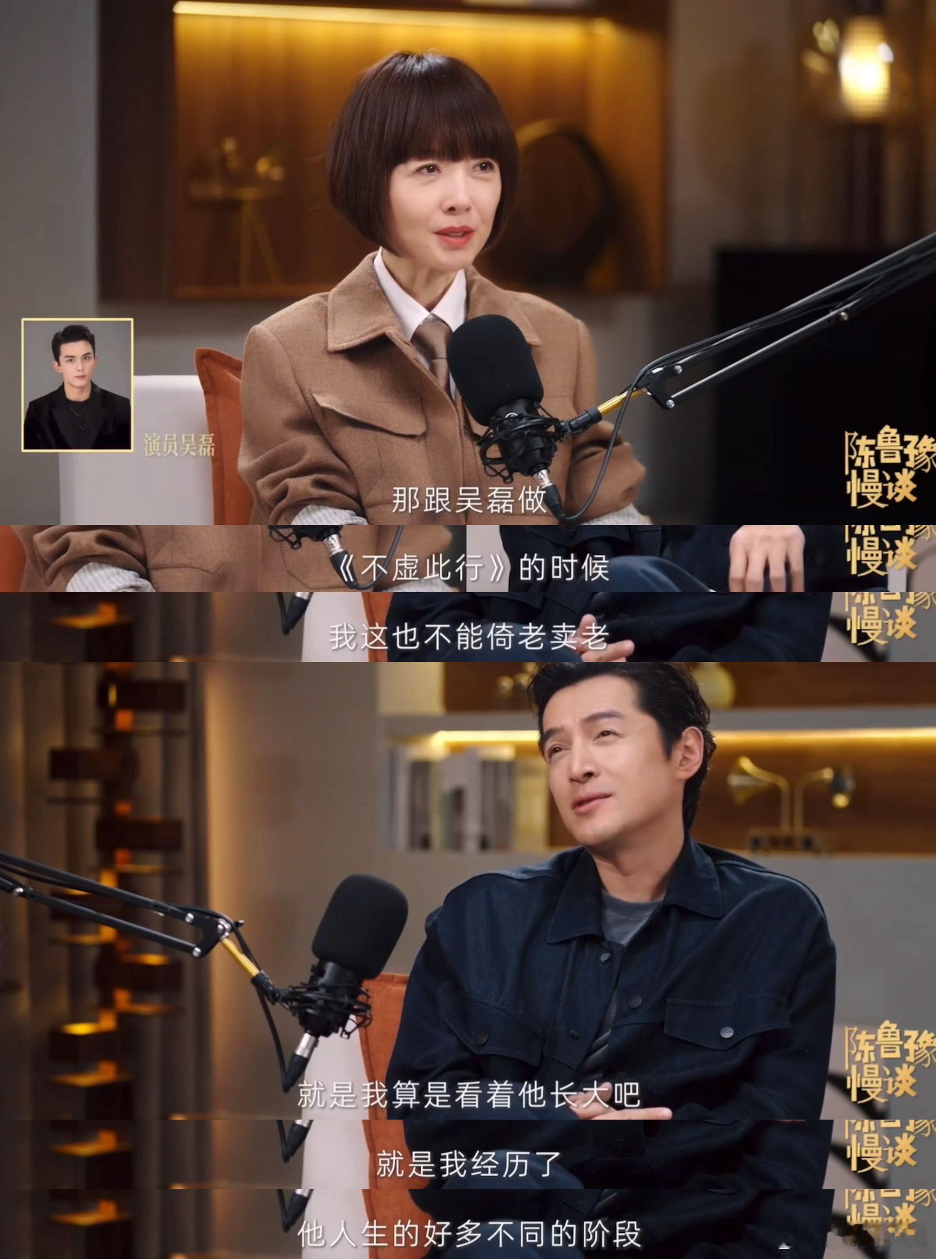 胡歌说在吴磊身上看到了国际化 时隔十年做客鲁豫节目，胡歌直言看着吴磊长大，夸他童