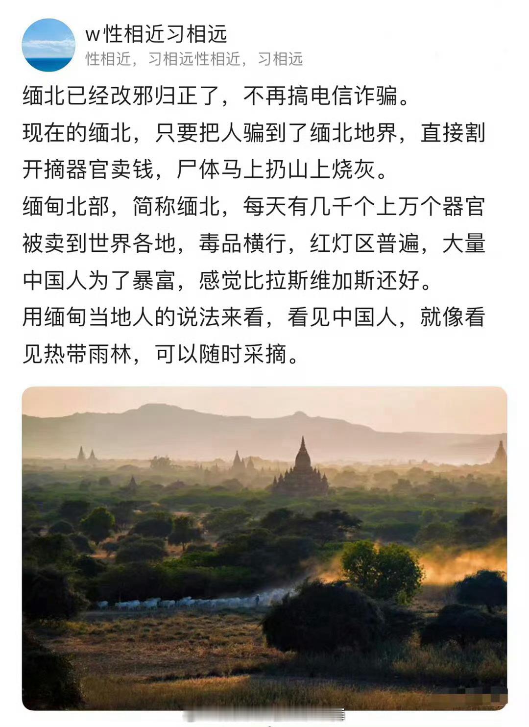 泰国 电诈园区  感觉除了新加坡、马来西亚、越南其他的东南亚国家都不大太平 