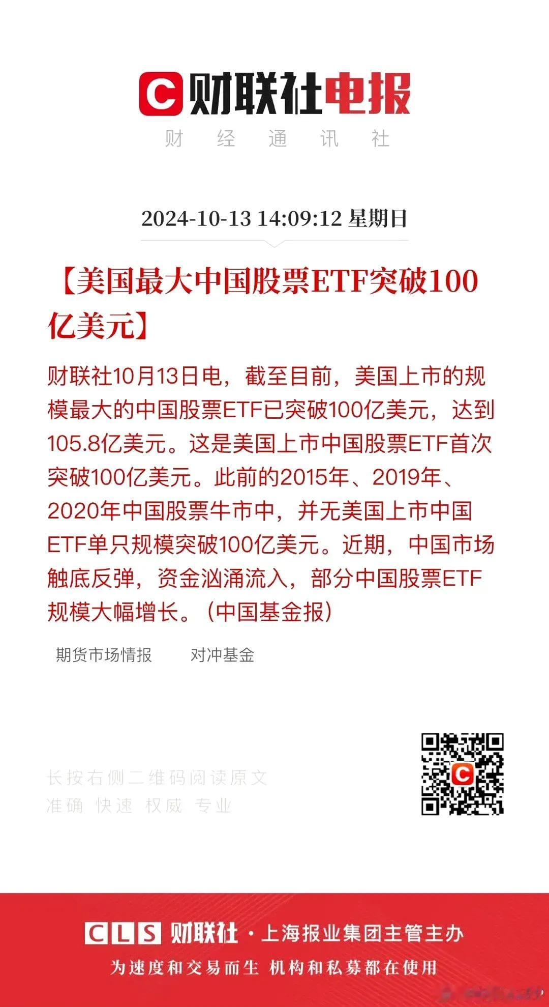 虽然国庆后3天A股大幅回调，但外资仍在大手笔买入中国资产，下周内经历短暂回调的A