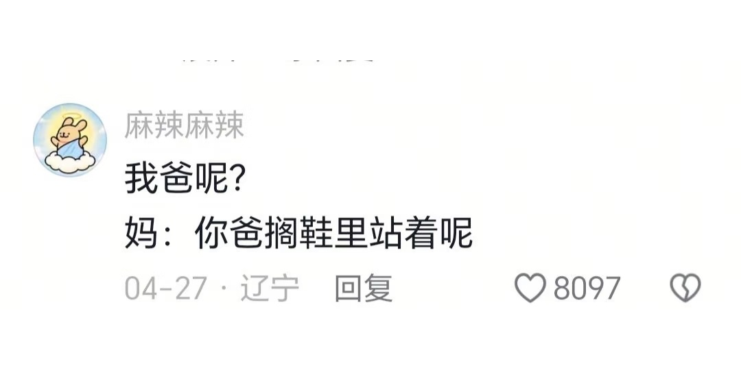 抑郁症搁东北是不是能好哈哈哈哈哈 