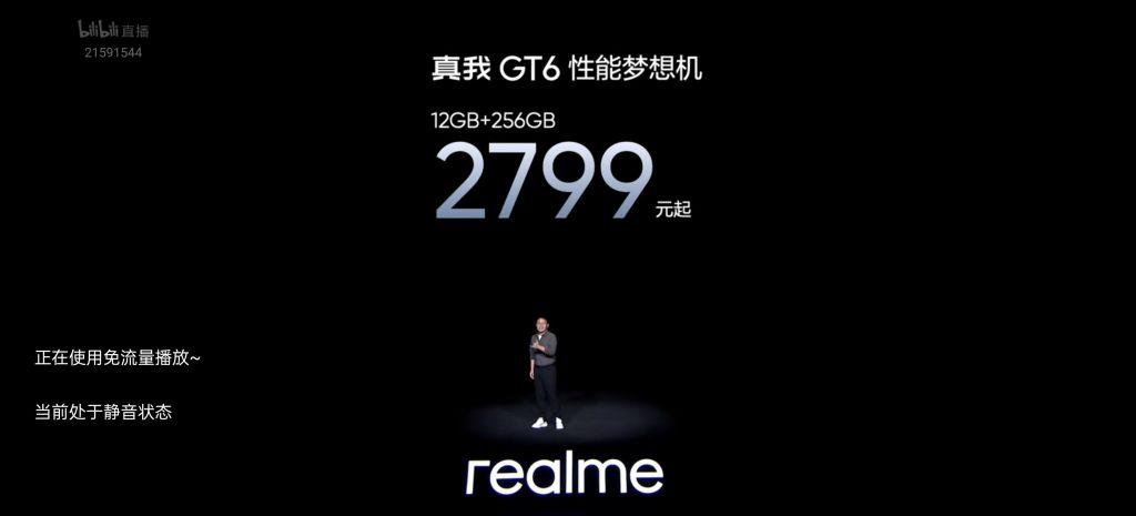 真我gt6 价格全面公布！！(2799 12+256，3099 16+256，3