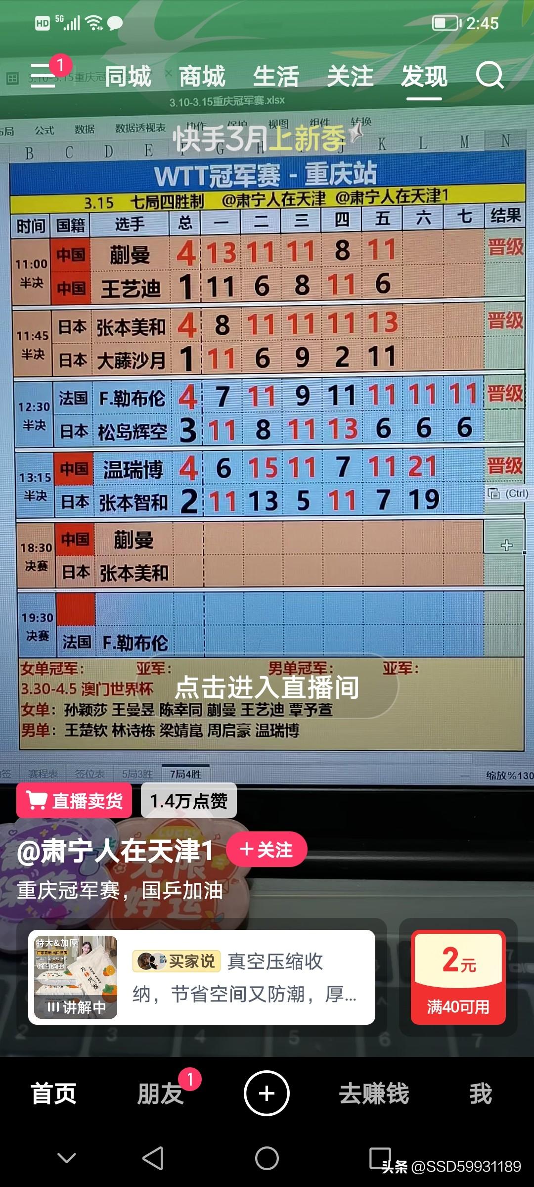 什么是体育精神？什么是奥林匹克精？今天的重庆冠军赛的男单四分之一决赛，温瑞博小将