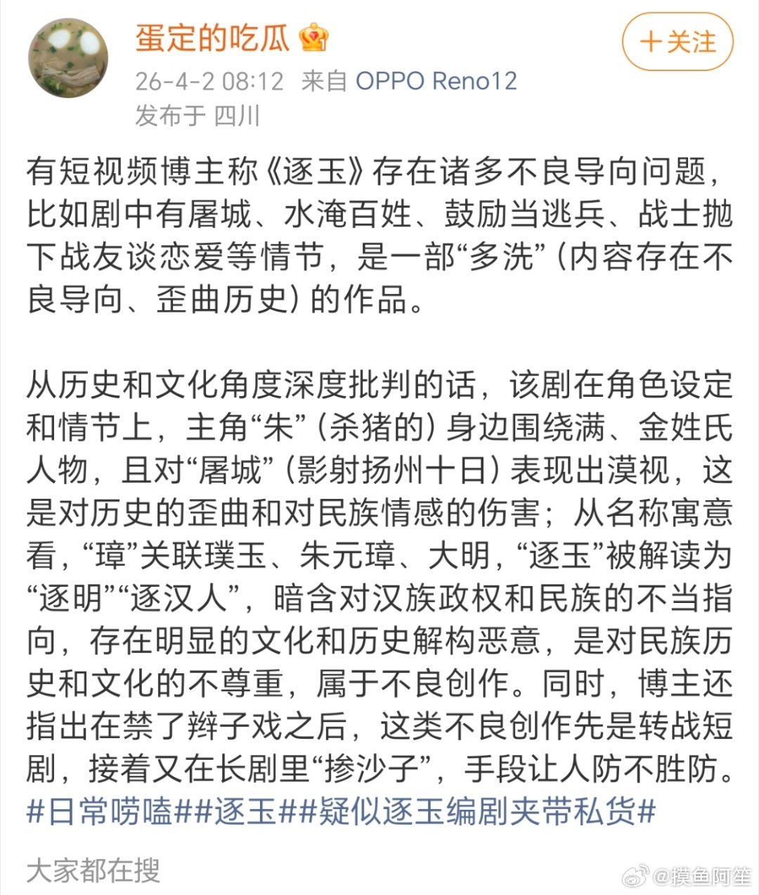 太神叨了……每部文艺作品在他们嘴里不是悼明就是悼清搞文字狱有点离谱吧 