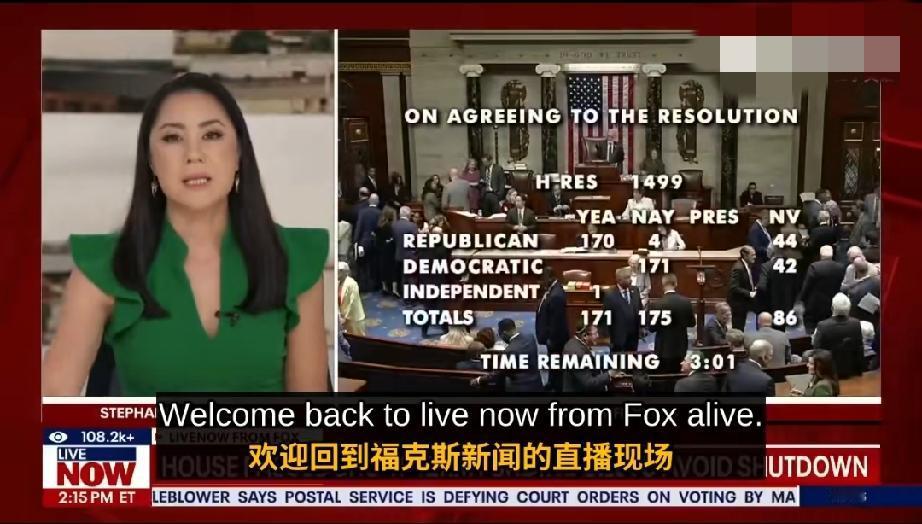 美众议院370:48通过短期拨款法案，政府停摆危机暂解至12月

美国众议院以3