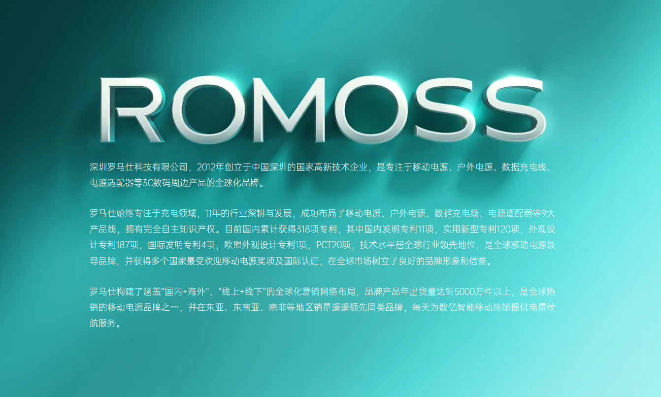 罗马仕会是下一个ofo吗 现在的罗马仕和当年的ofo都是一样的困境，退款困难，资
