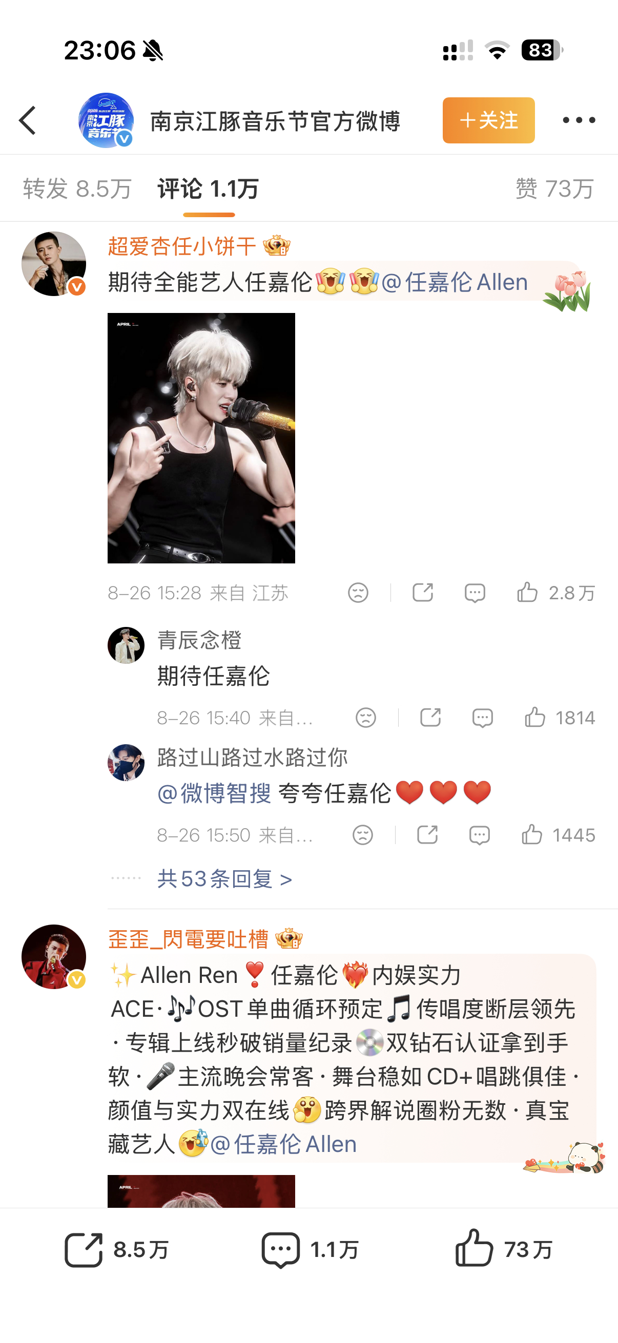 任嘉伦粉丝就这样评论转发前排全部占满[努力][努力][努力] ​​​