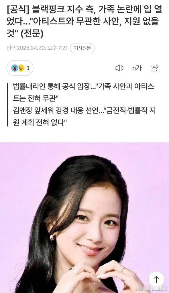 金智秀很早就开始独立了金智秀长期与家人分开生活 金智秀长期与家人分开生活，早就切