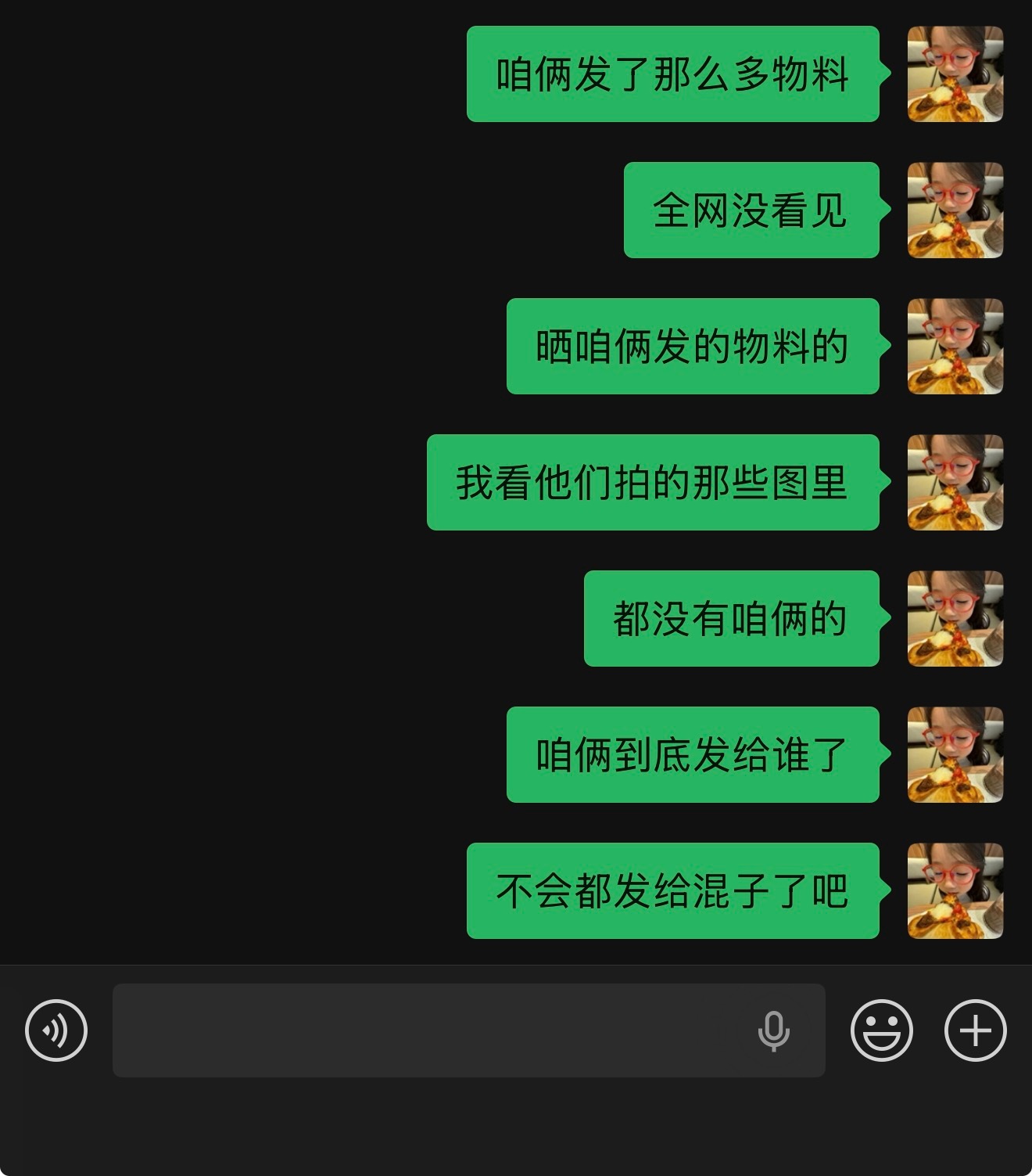 被抢走一部分发了一部分我真天塌了不会都到混子那去了吧