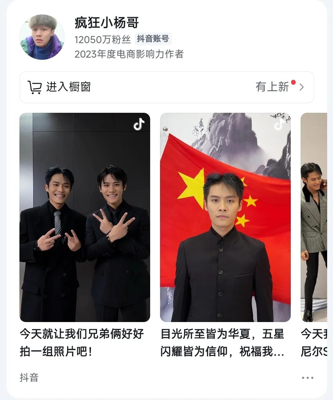 现在网上突然出现很多对于疯狂小杨哥不利的舆论，其实换个角度看问题，疯狂小杨哥表面