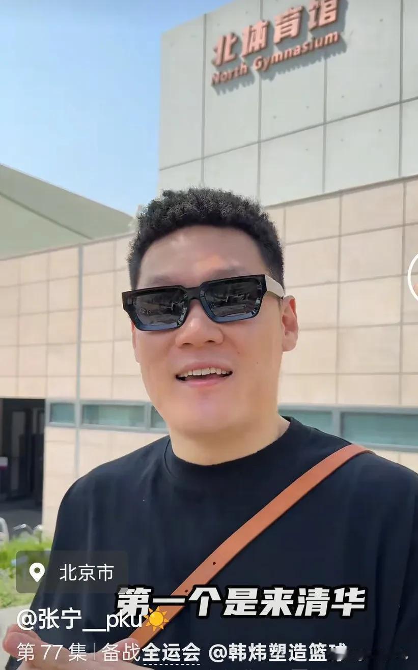 张宁开始备战全运会！从5月15日开始，山西汾酒男篮主力球员张宁赴清华大学北体育馆