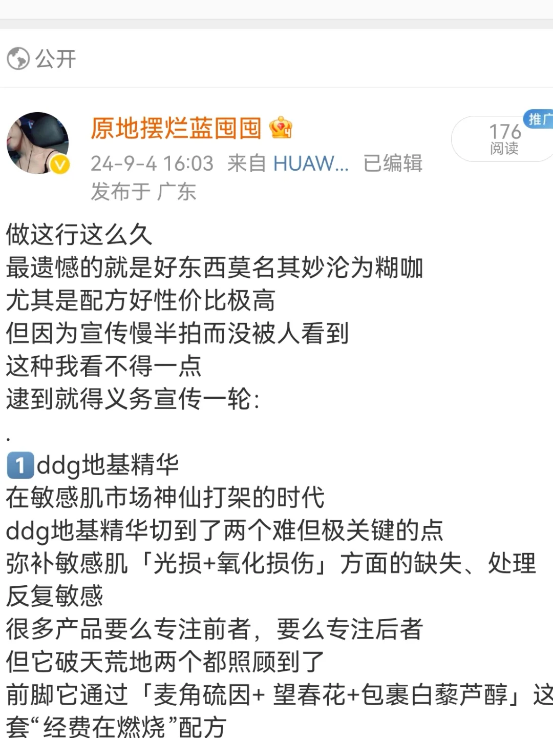 总能被这些貌不惊人的家伙惊艳到