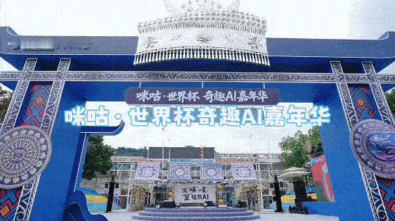 贵州嘉年华人均快乐超标谁去贵州嘉年华都得玩嗨 足球大咖与惊喜嘉宾集结亮相，从热血