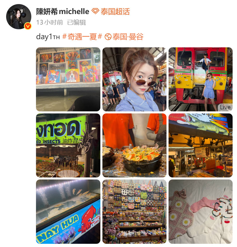 陈妍希带娃去曼谷旅行 第一眼小图真的以为把星星扛在肩膀上了！😂 结果点开大图才