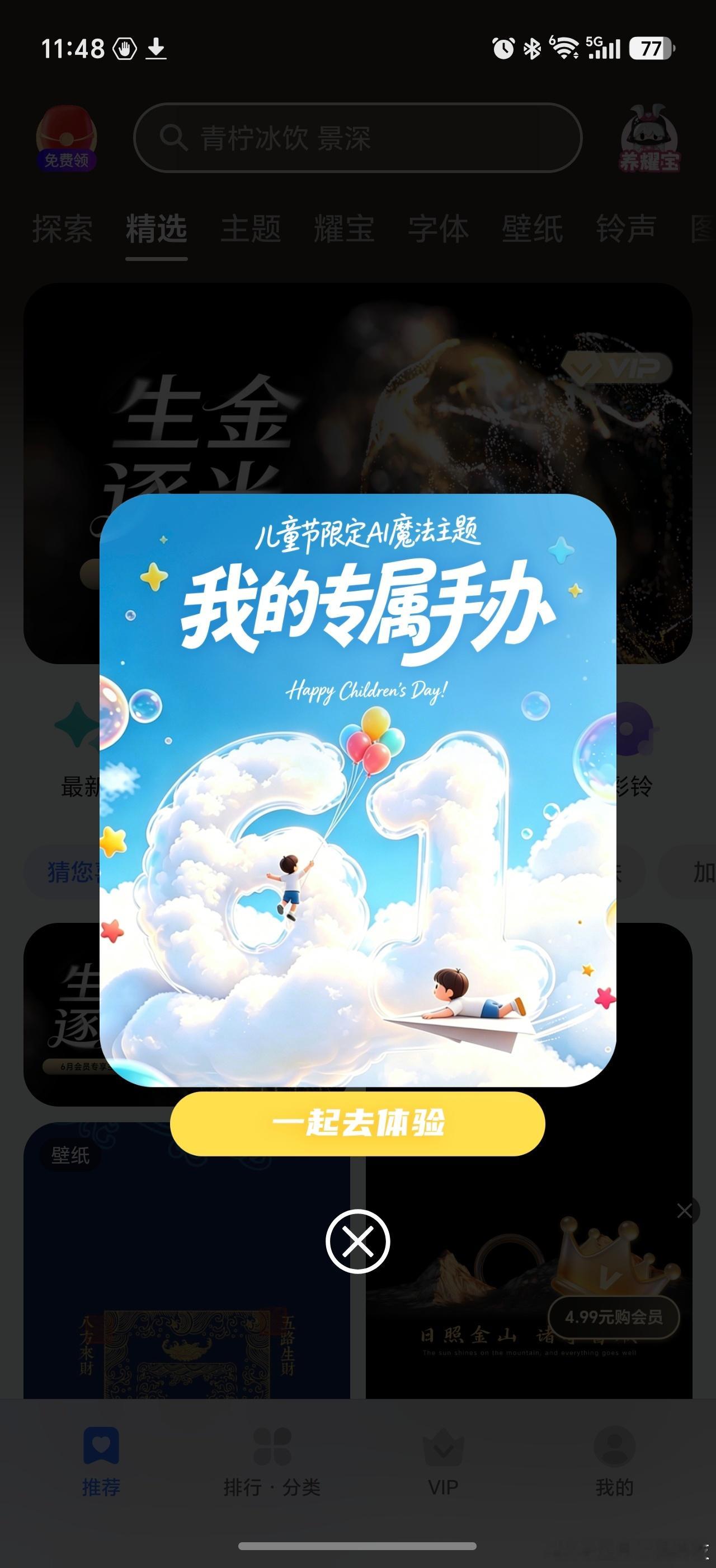 家人们，不论你年龄有多大，不论男女老少，今天六一儿童节，一定要快乐哟。今天只准快