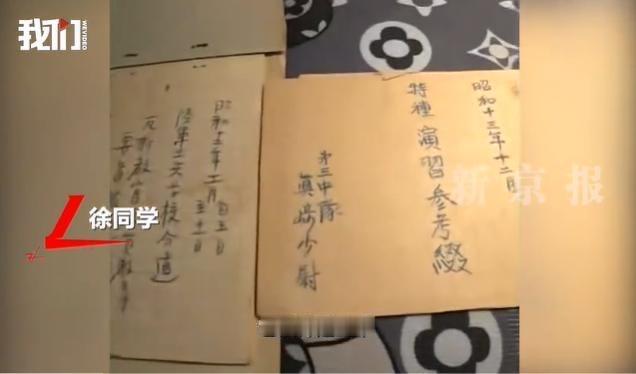 怒赞！初中生花万元淘到3本日军毒气战秘档，初鉴为真！这才是05后该有的模样！

