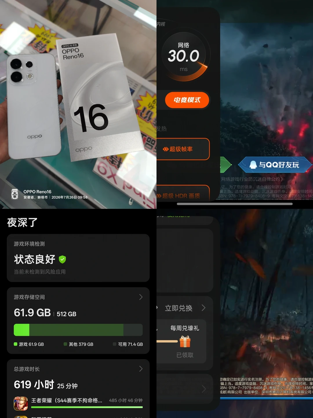 不知道，我的解压方式很曼妙