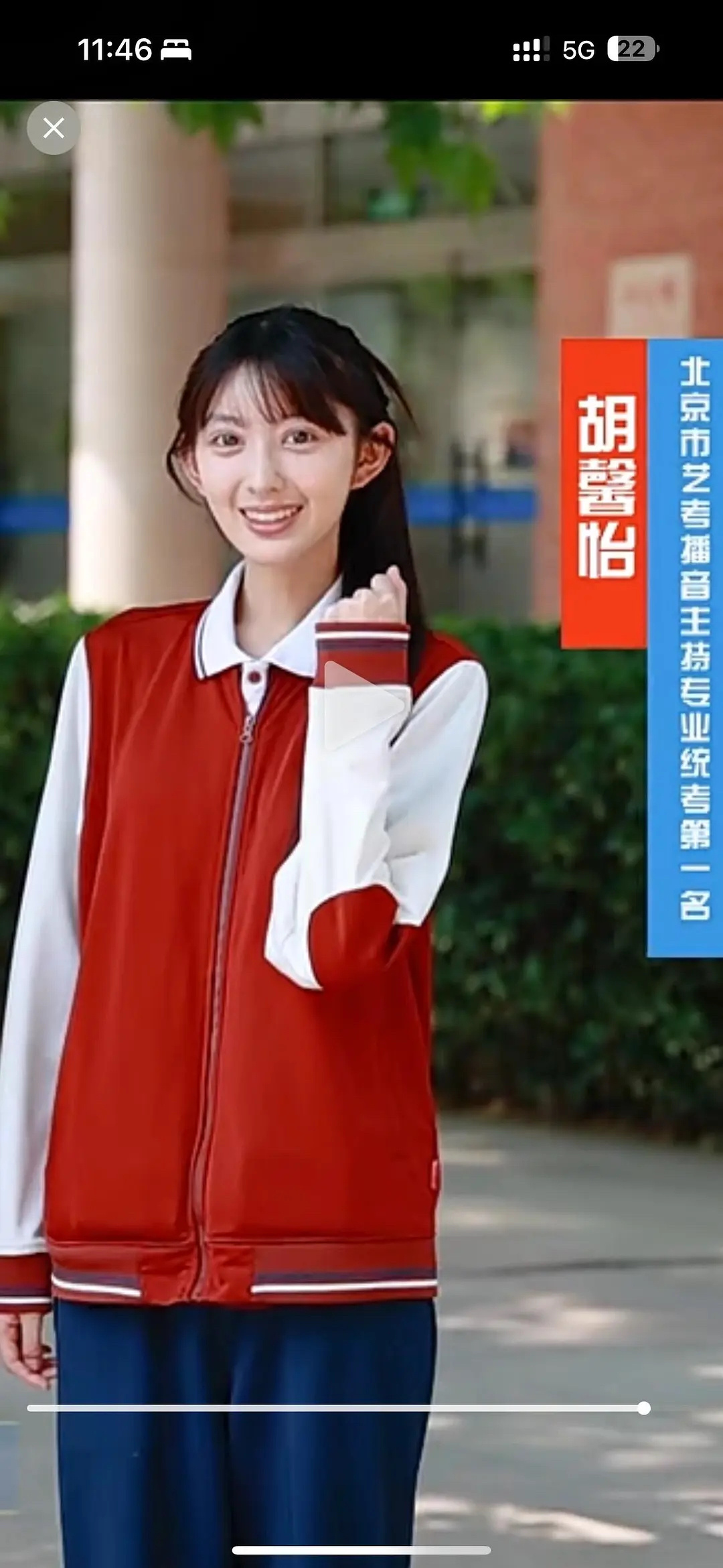 原来那个擦妆五次的艺考状元胡馨怡长这样 ​​​